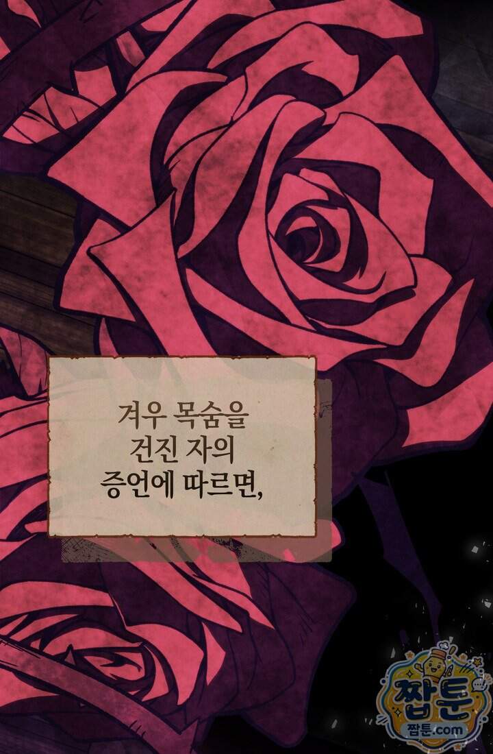 바람의 마도사 23화 93