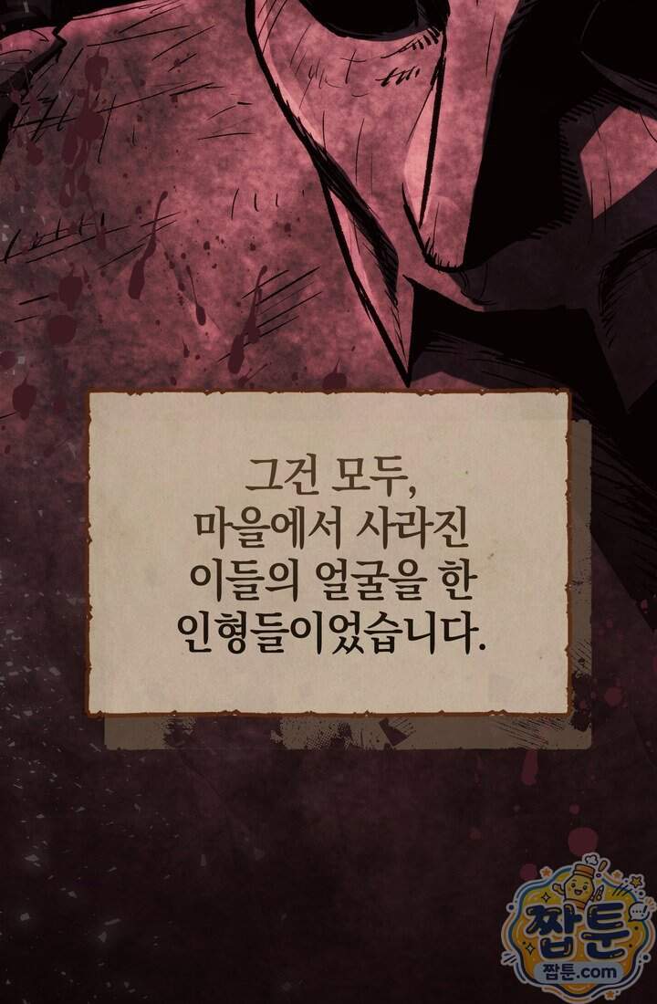 바람의 마도사 23화 97