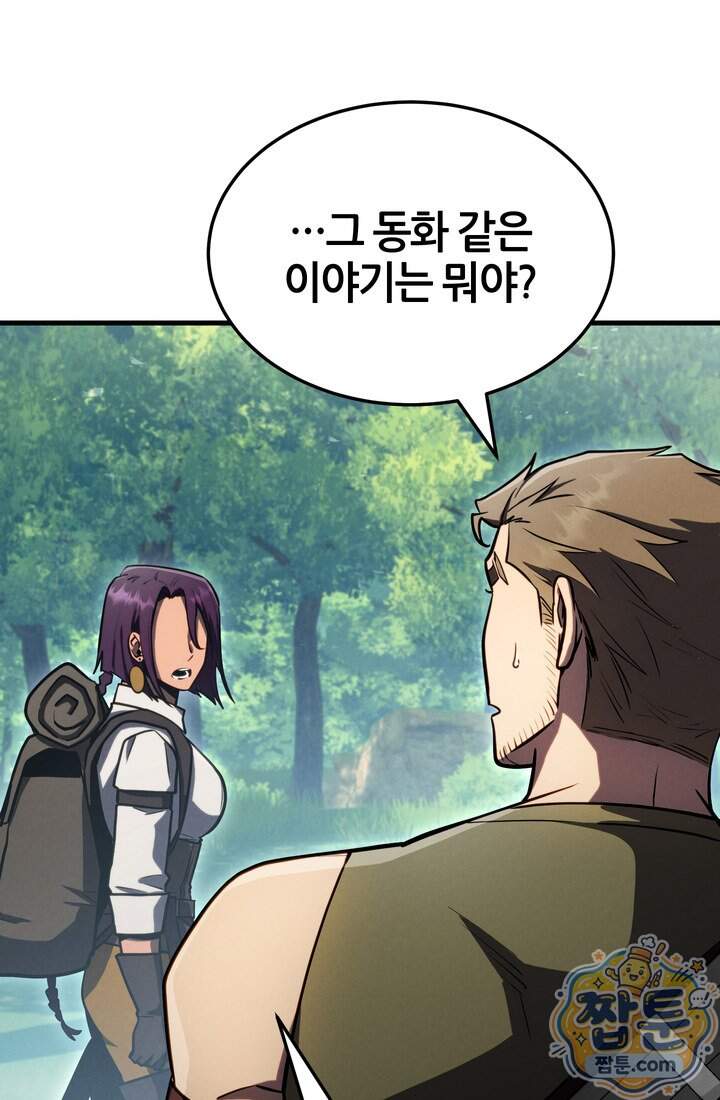 바람의 마도사 23화 99