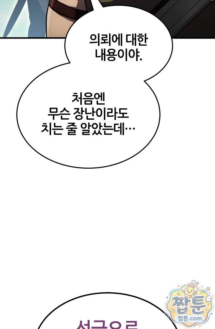 바람의 마도사 23화 100