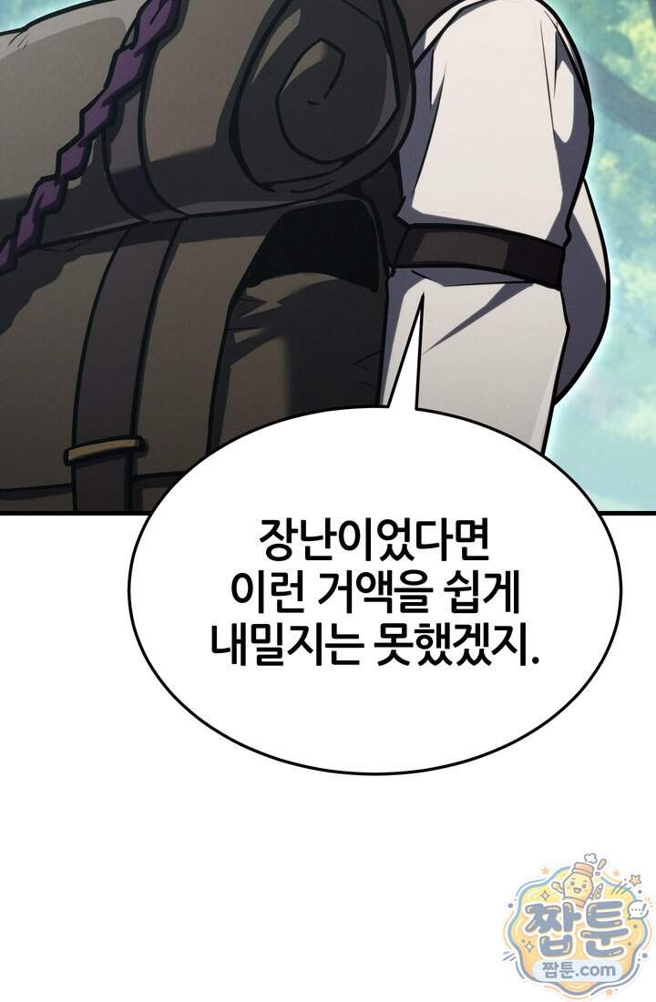 바람의 마도사 23화 102