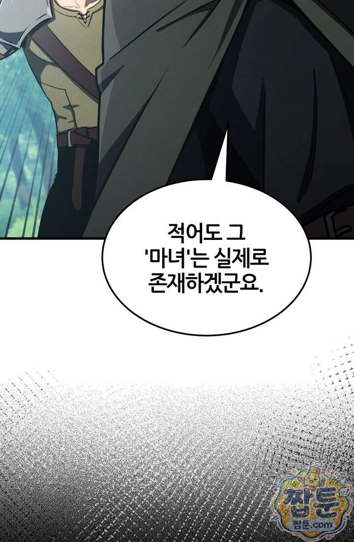 바람의 마도사 23화 104