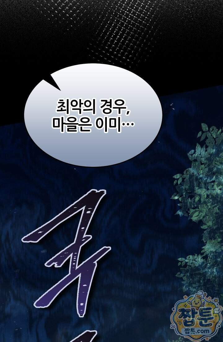 바람의 마도사 23화 105
