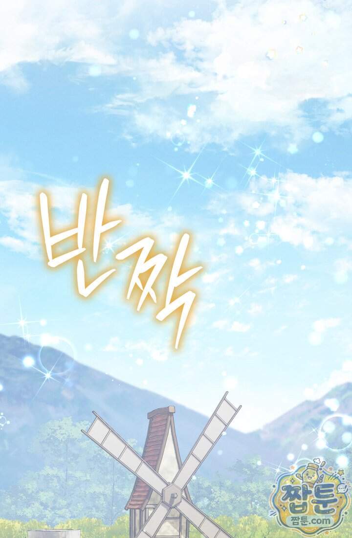 바람의 마도사 23화 112