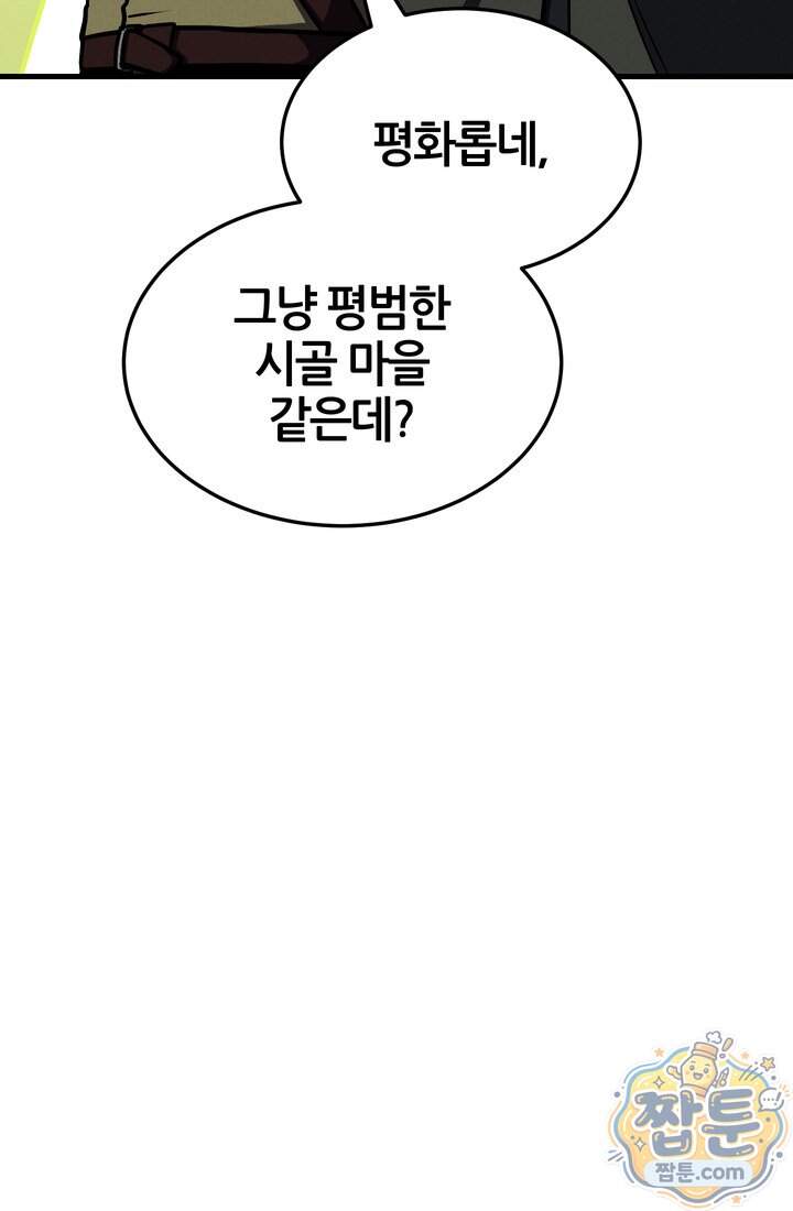 바람의 마도사 23화 116
