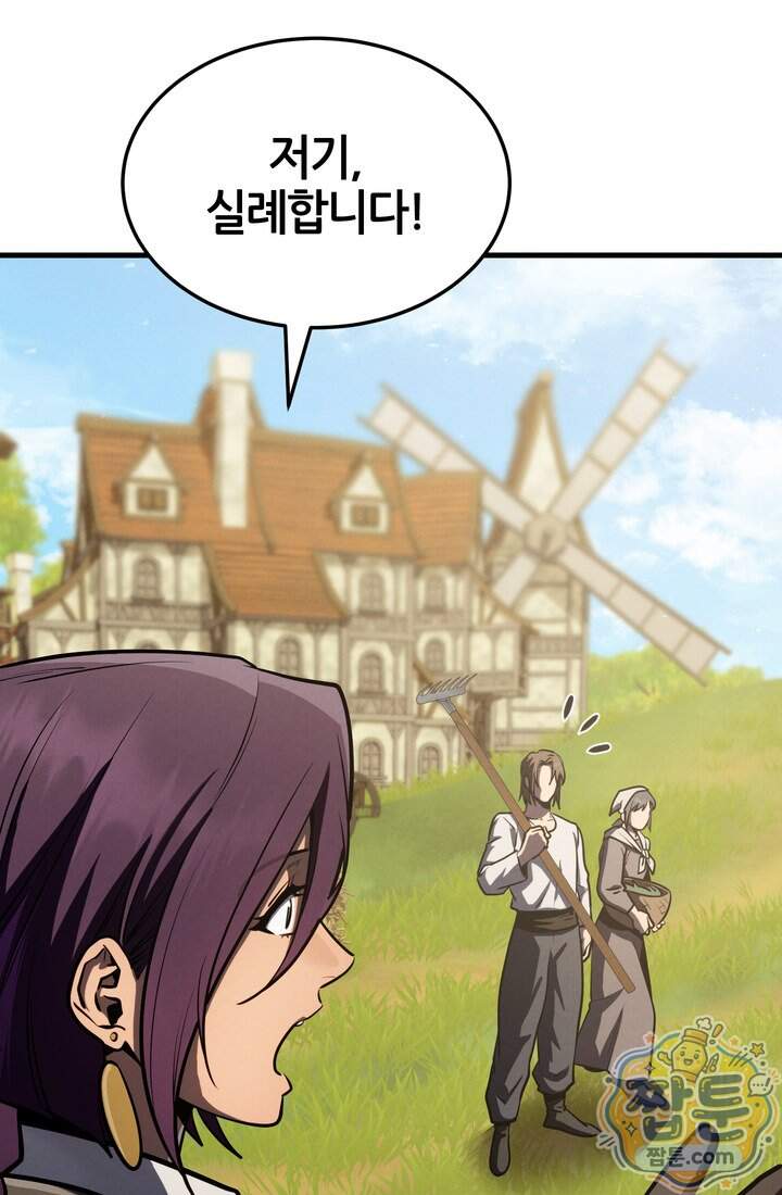 바람의 마도사 23화 117