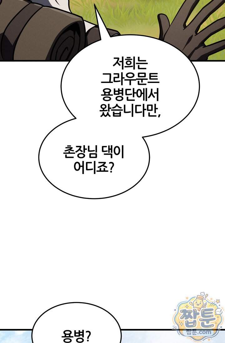 바람의 마도사 23화 118