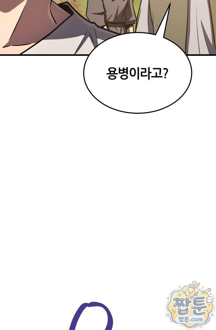 바람의 마도사 23화 120