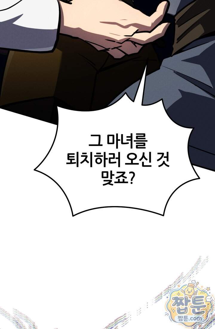 바람의 마도사 23화 124