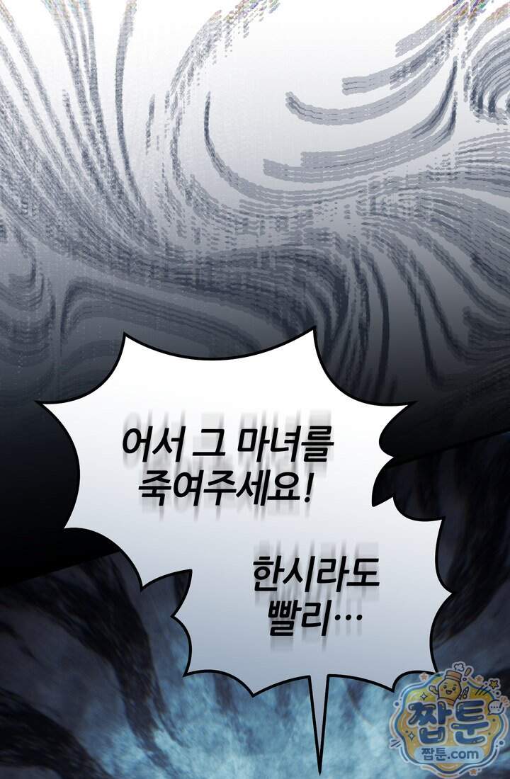 바람의 마도사 23화 125