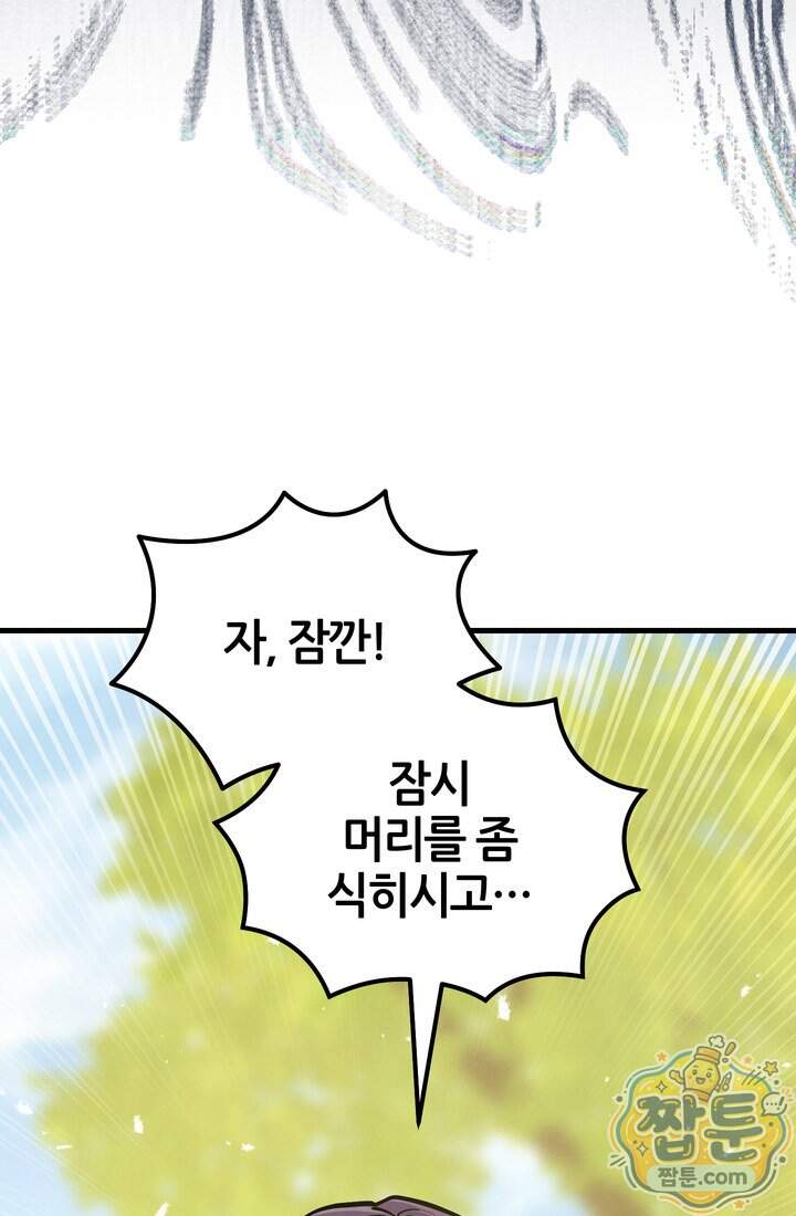 바람의 마도사 23화 128