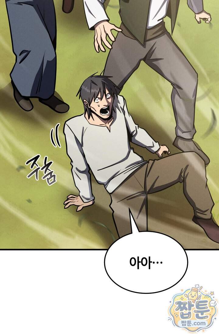 바람의 마도사 23화 136