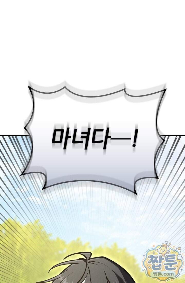 바람의 마도사 23화 137