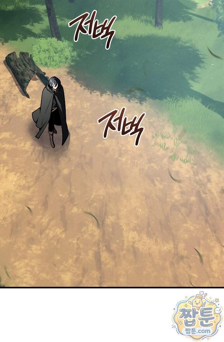 바람의 마도사 23화 144