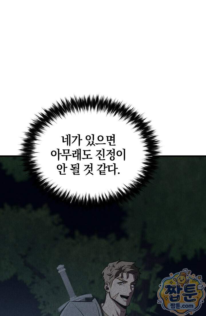 바람의 마도사 23화 145
