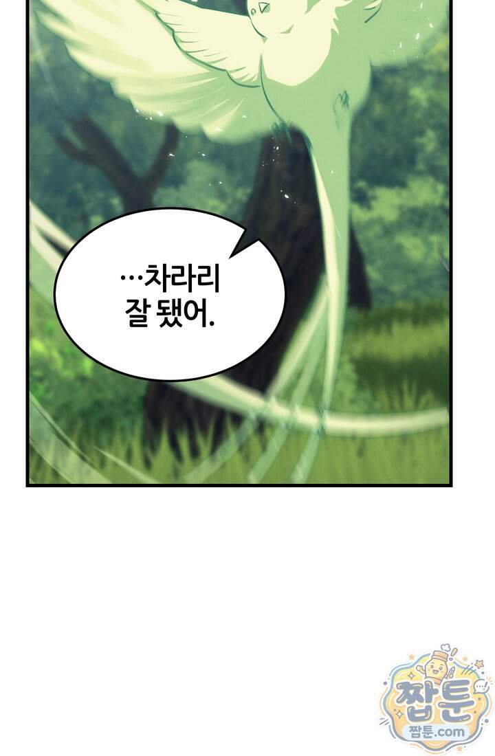 바람의 마도사 23화 150