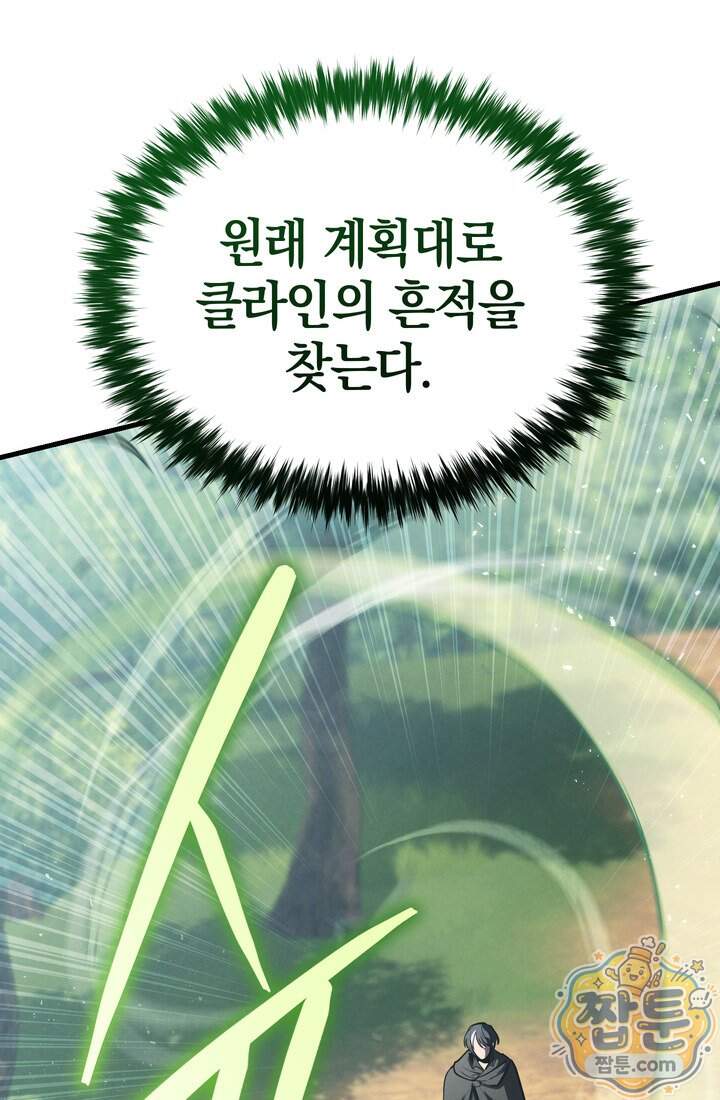 바람의 마도사 23화 151