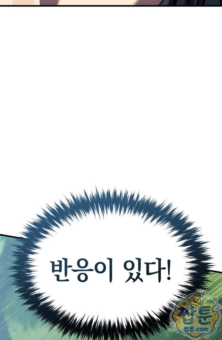 바람의 마도사 23화 159