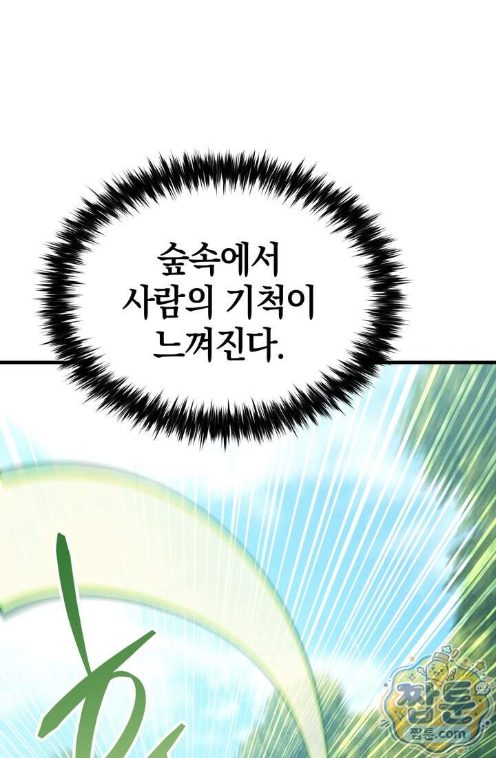 바람의 마도사 23화 162