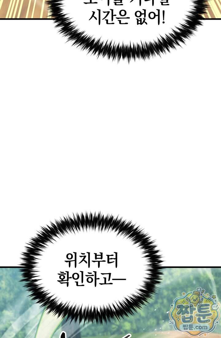 바람의 마도사 23화 164