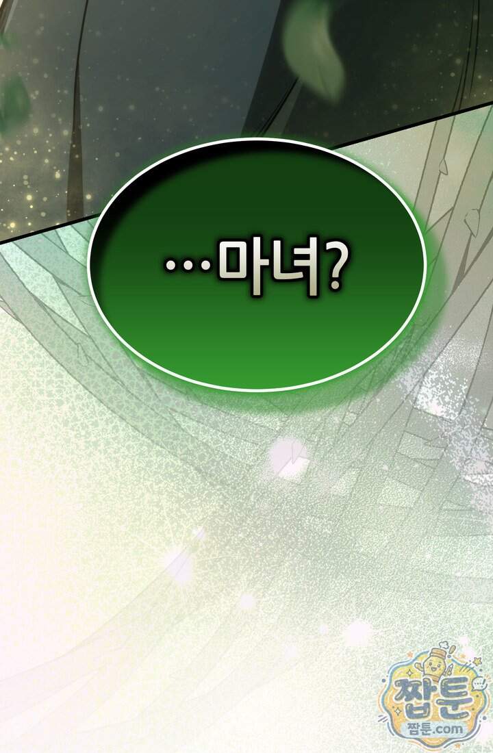바람의 마도사 23화 172