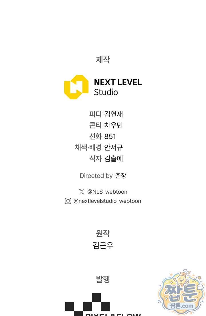 바람의 마도사 23화 174