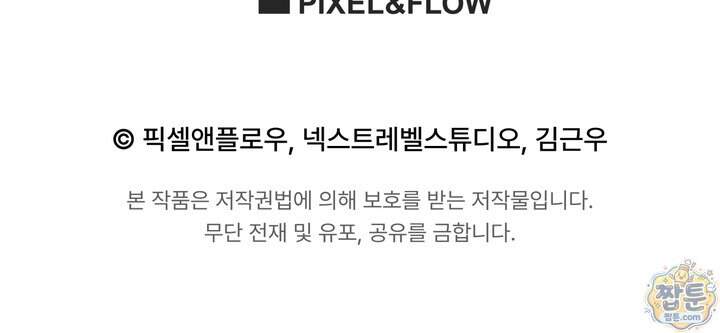 바람의 마도사 23화 175