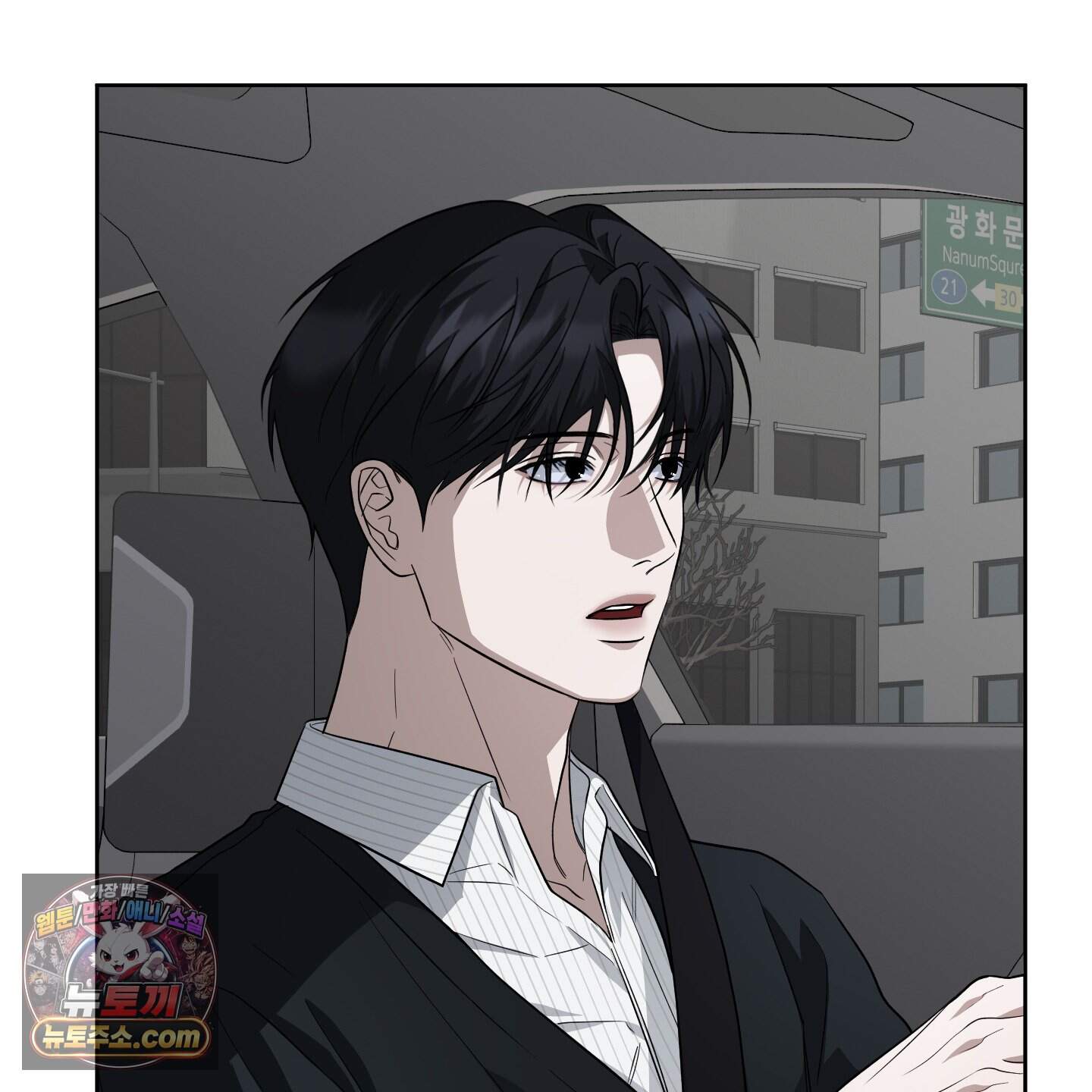 편집 불가 파트너 20화 5