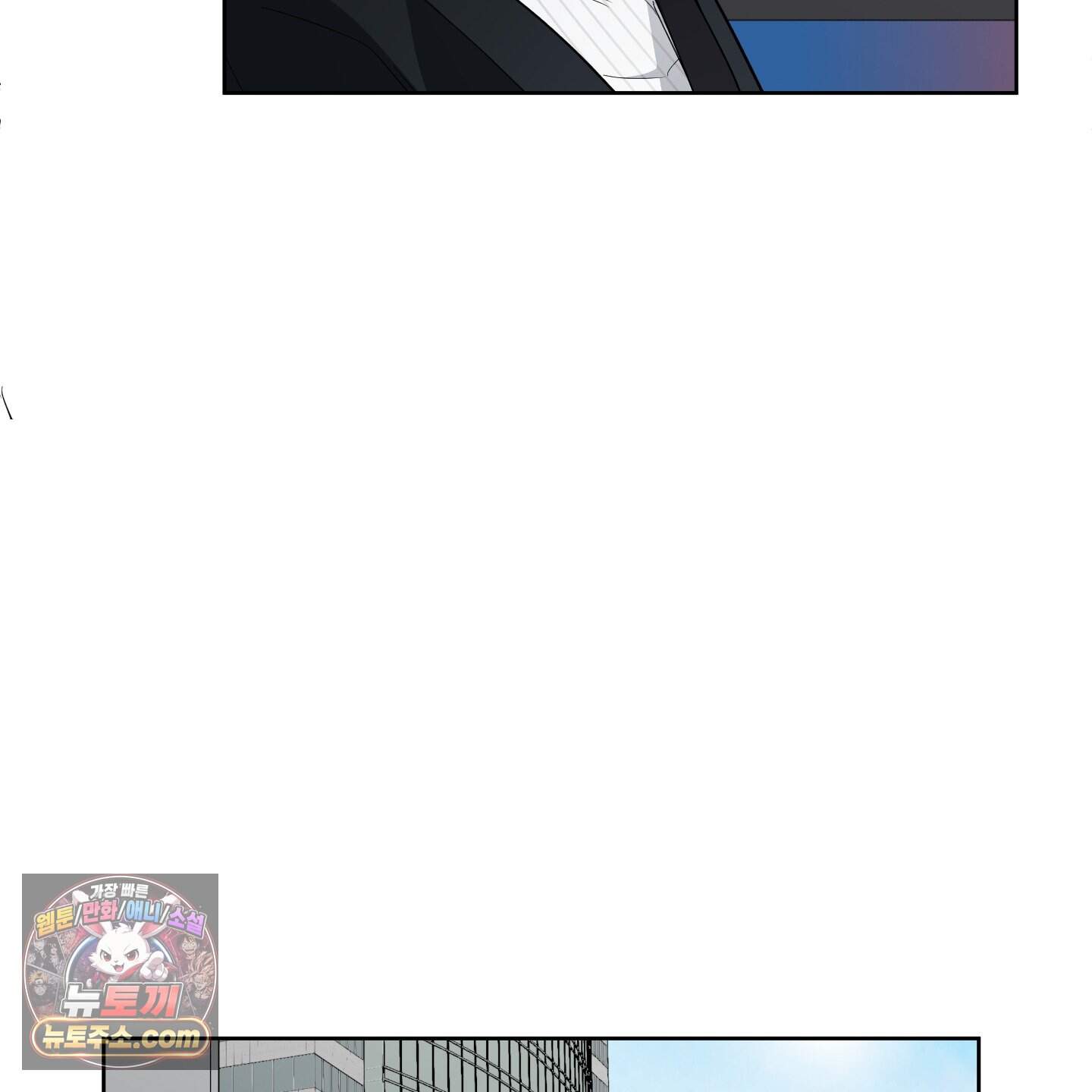 편집 불가 파트너 20화 25