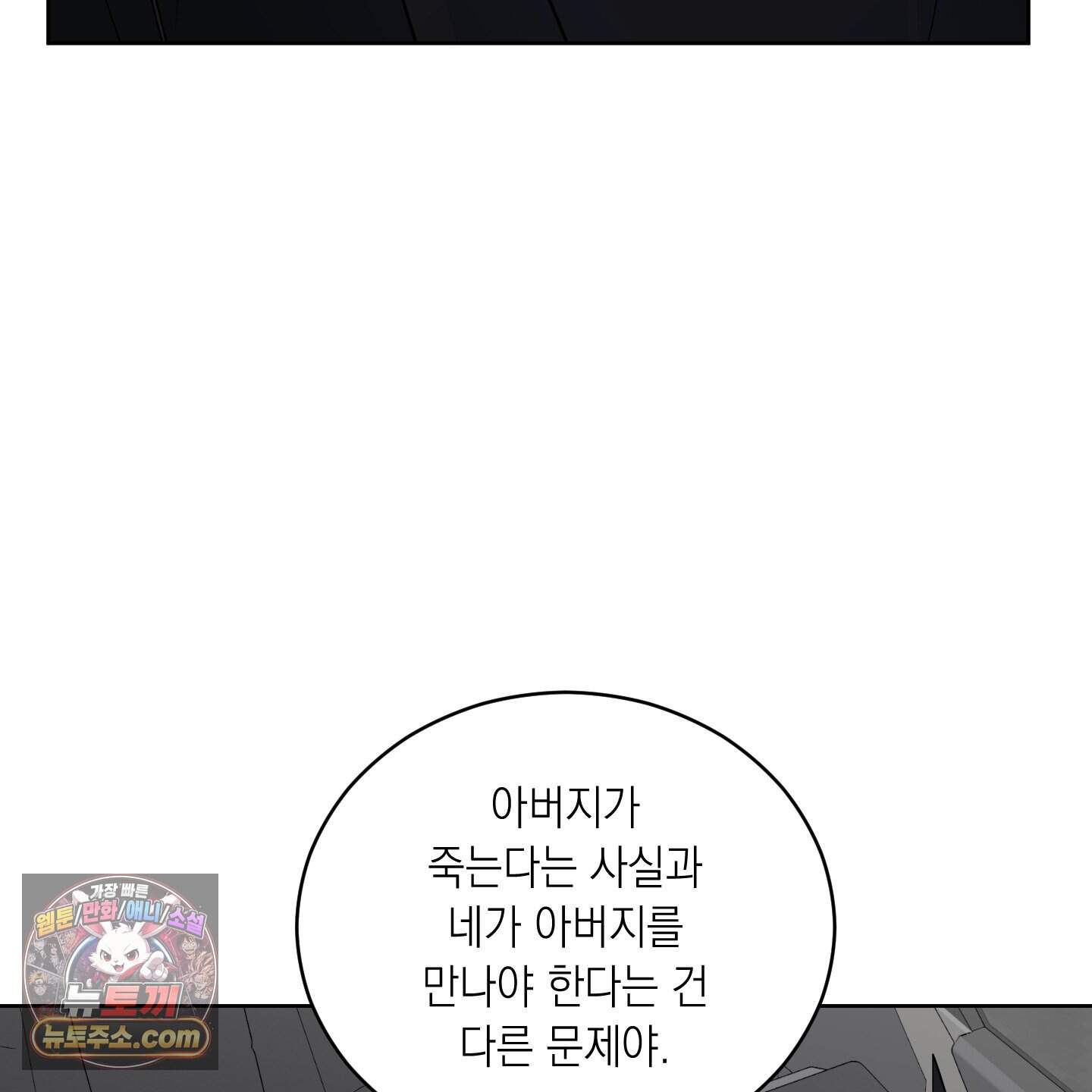 편집 불가 파트너 20화 35