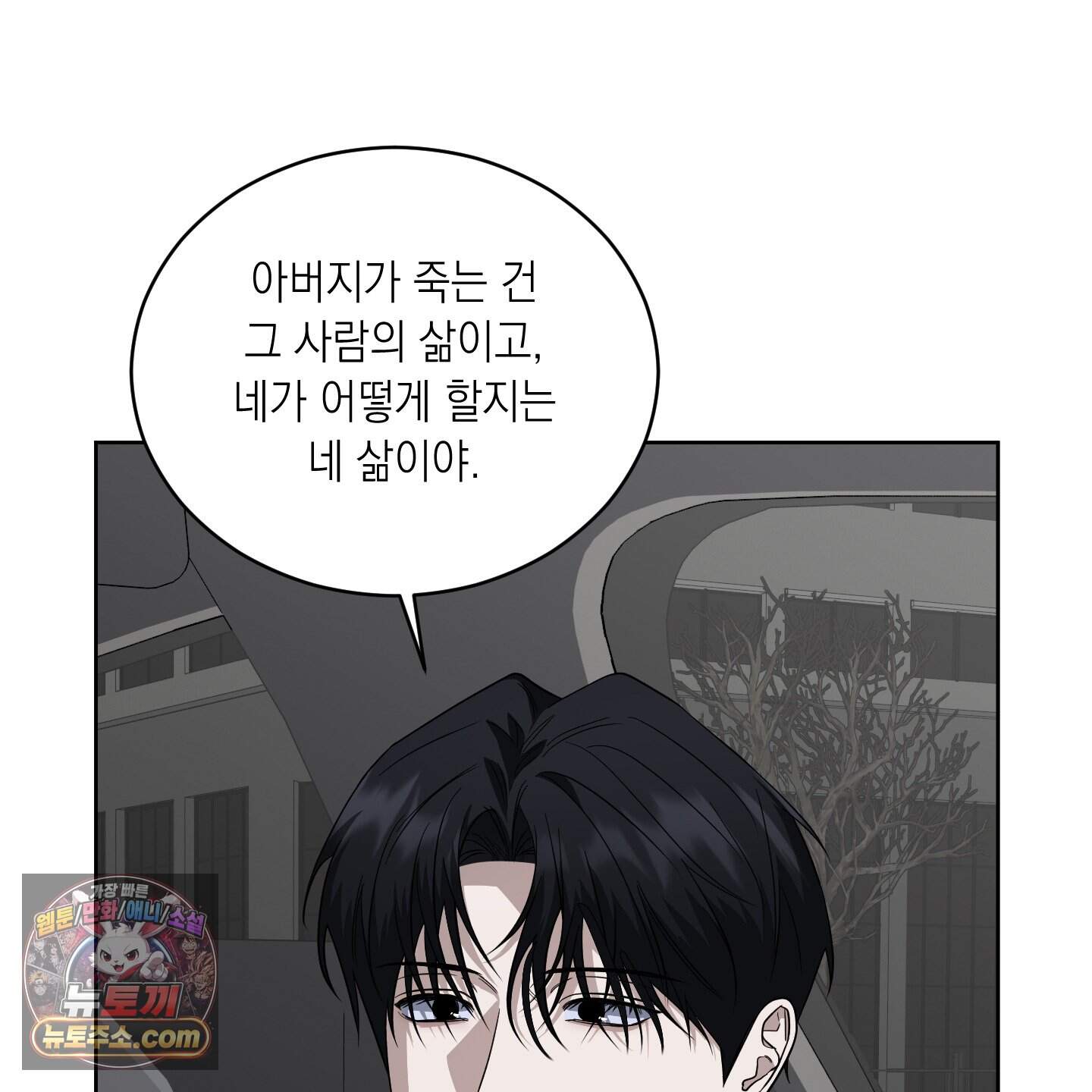 편집 불가 파트너 20화 37
