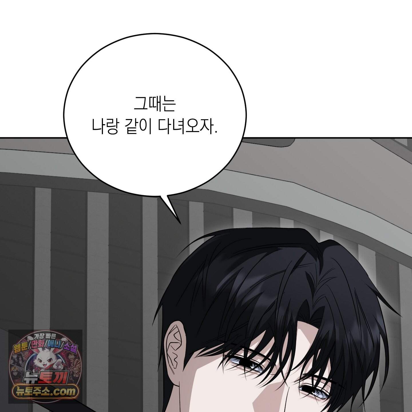 편집 불가 파트너 20화 43
