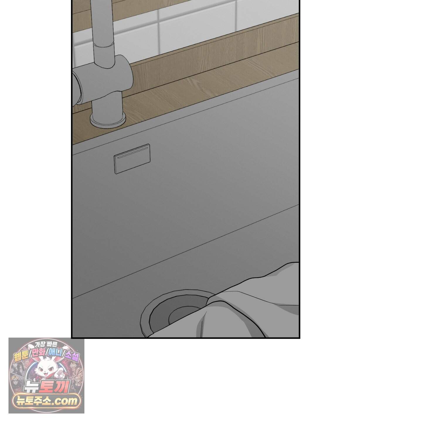 편집 불가 파트너 20화 59