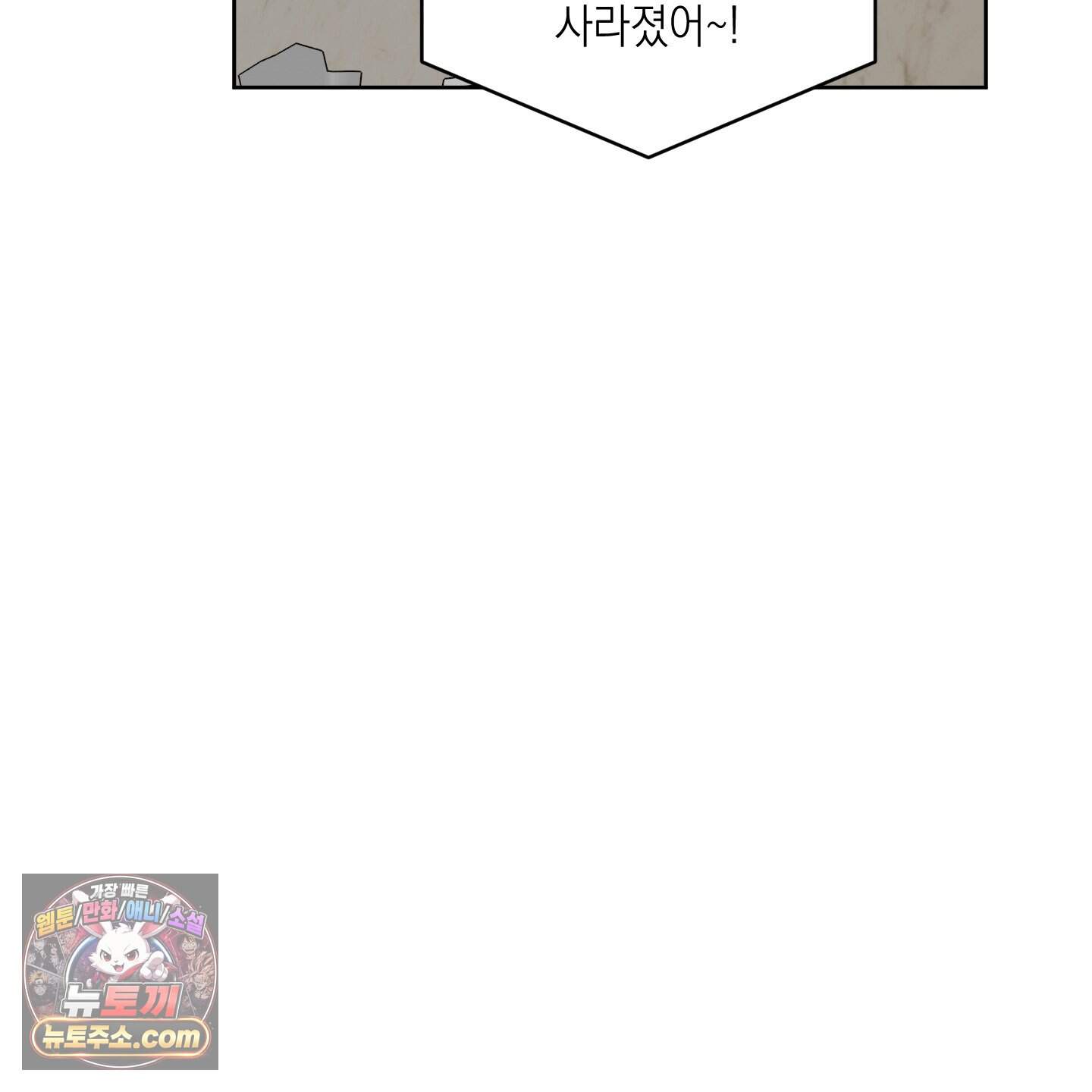편집 불가 파트너 20화 62