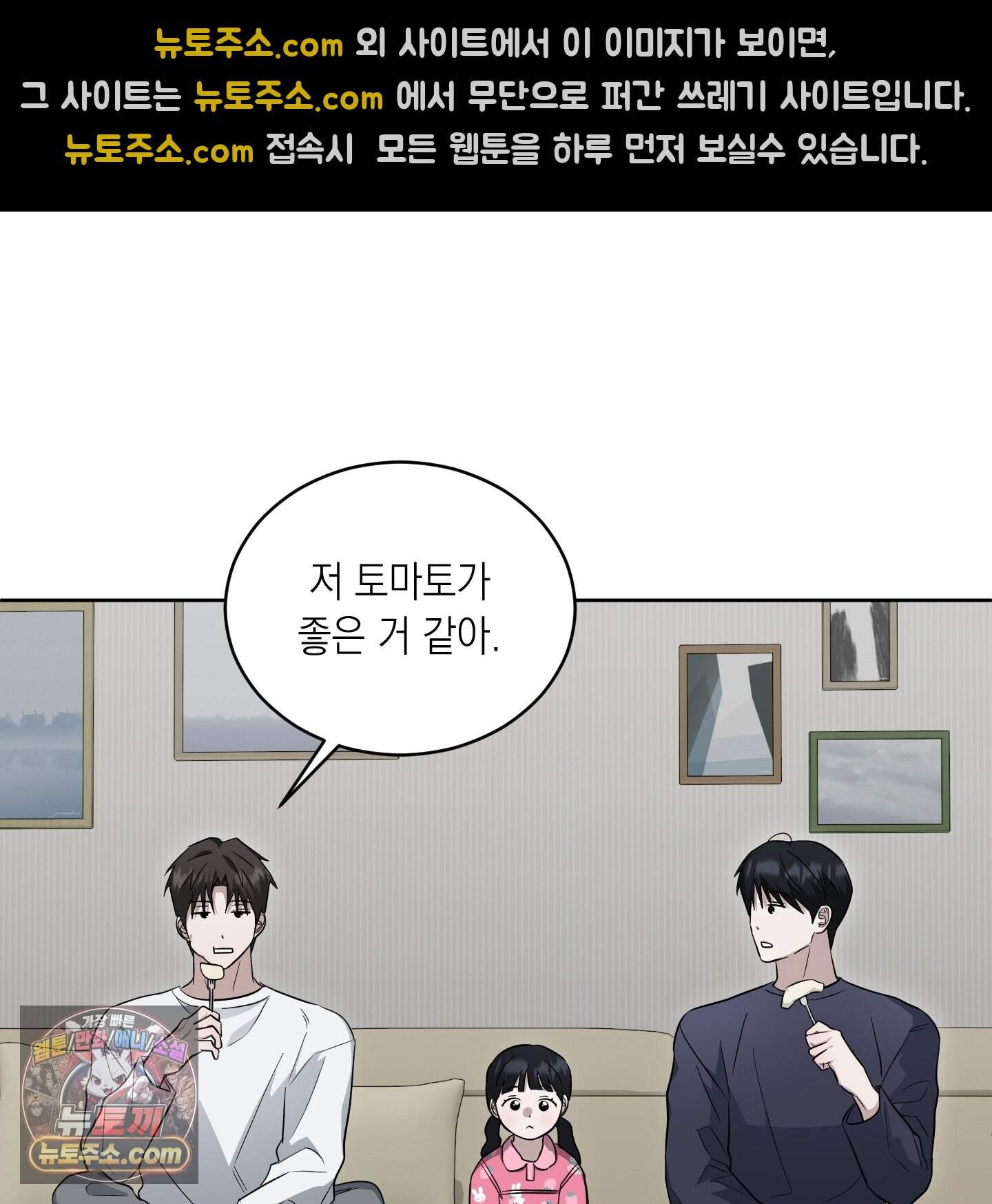 편집 불가 파트너 20화 65