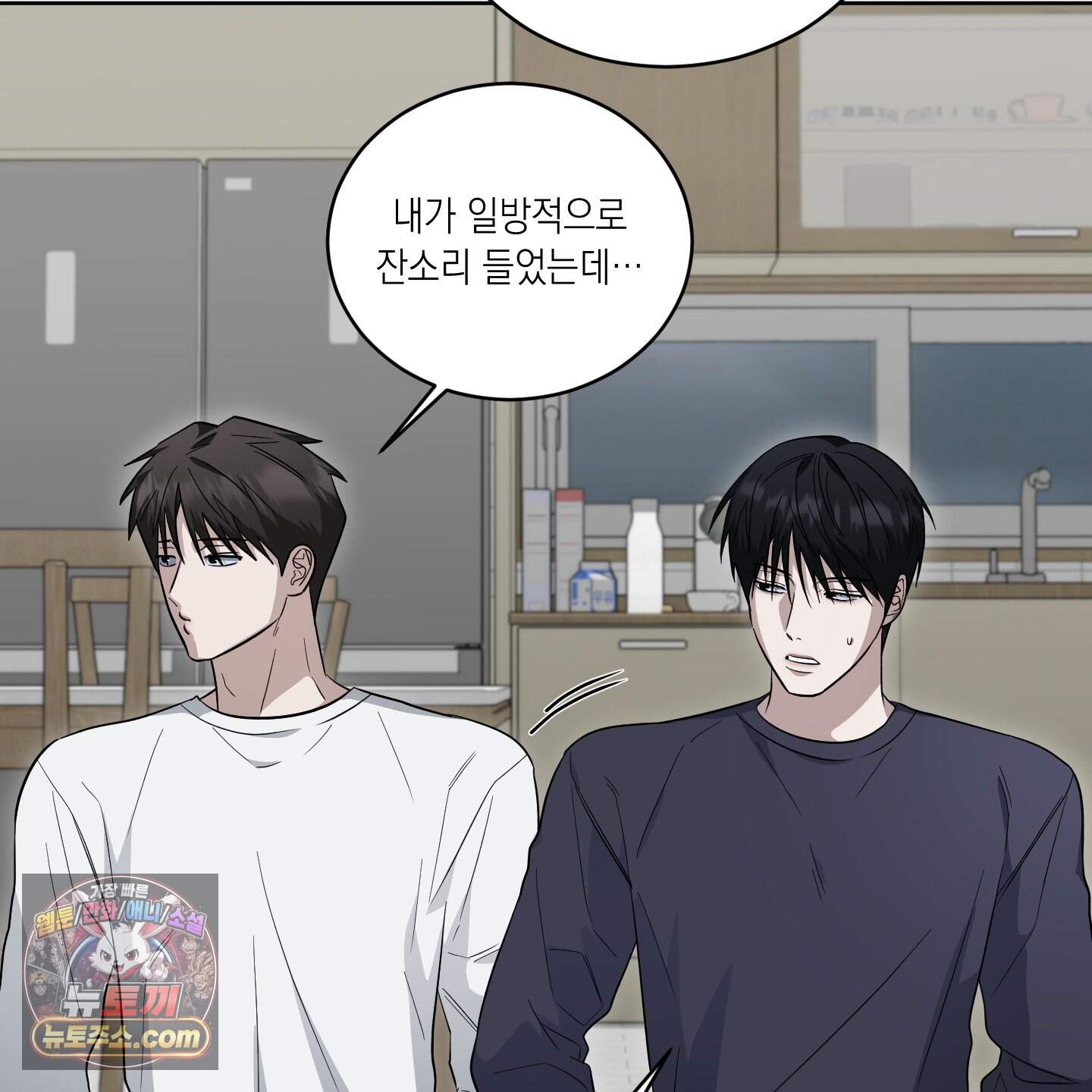 편집 불가 파트너 20화 93