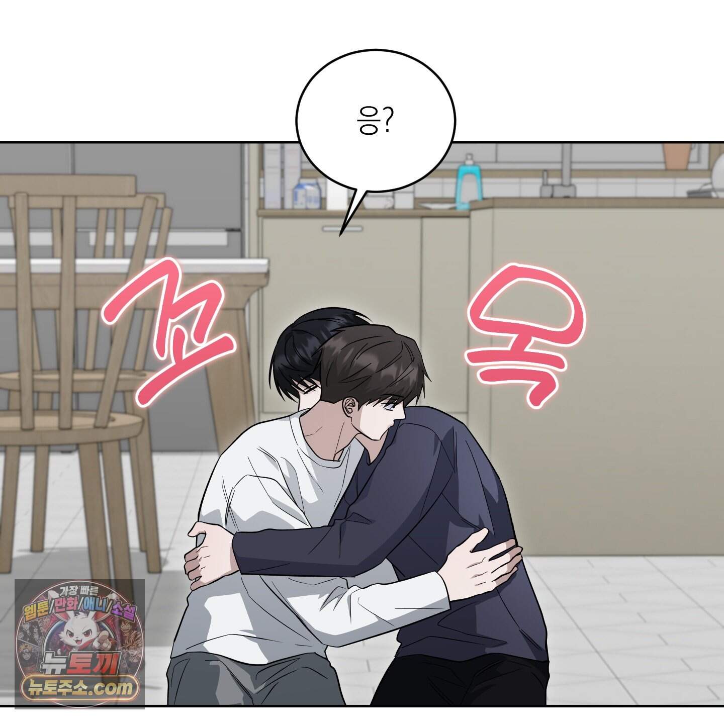 편집 불가 파트너 20화 101
