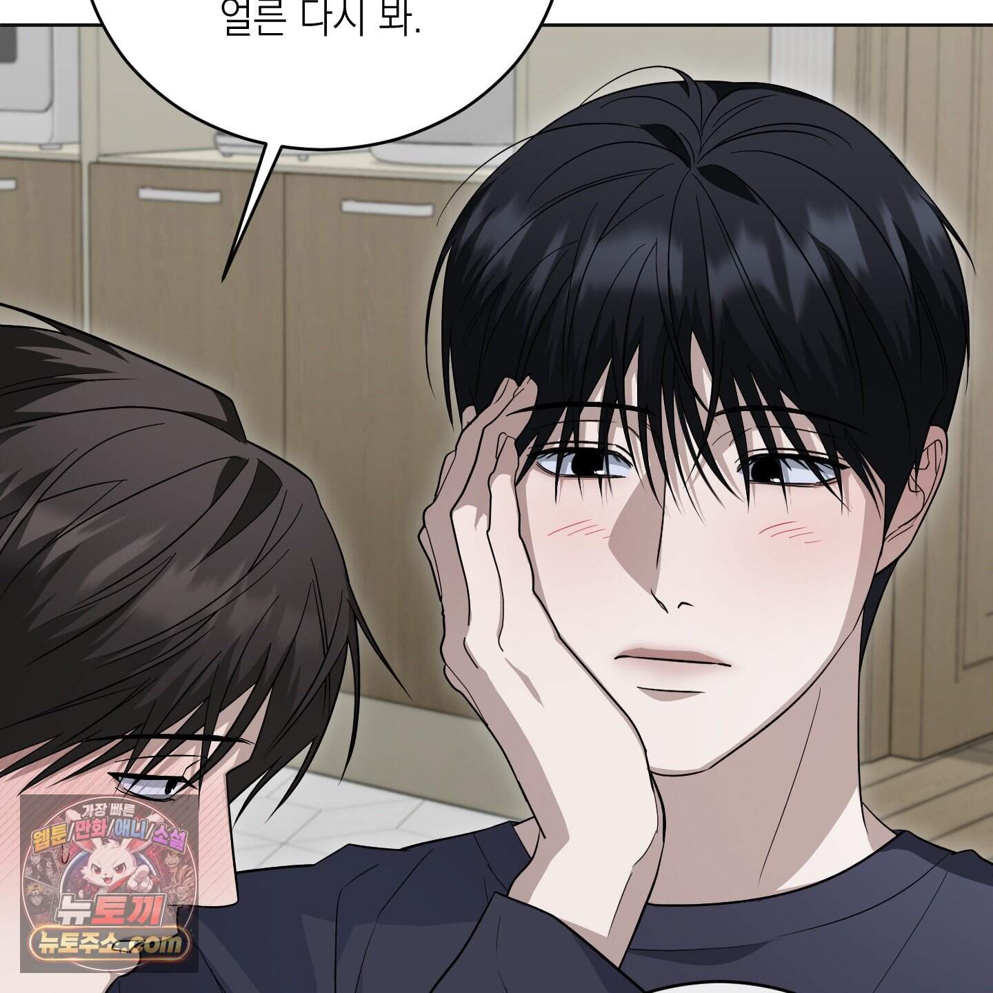 편집 불가 파트너 20화 117