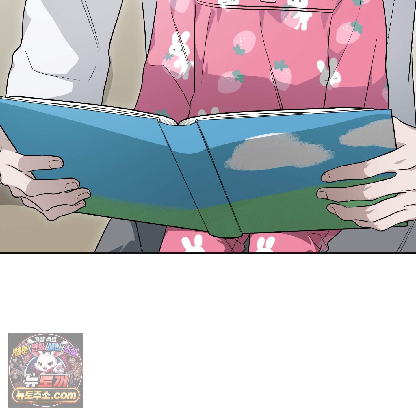 편집 불가 파트너 20화 124