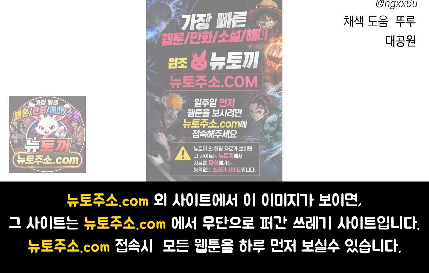 편집 불가 파트너 20화 128