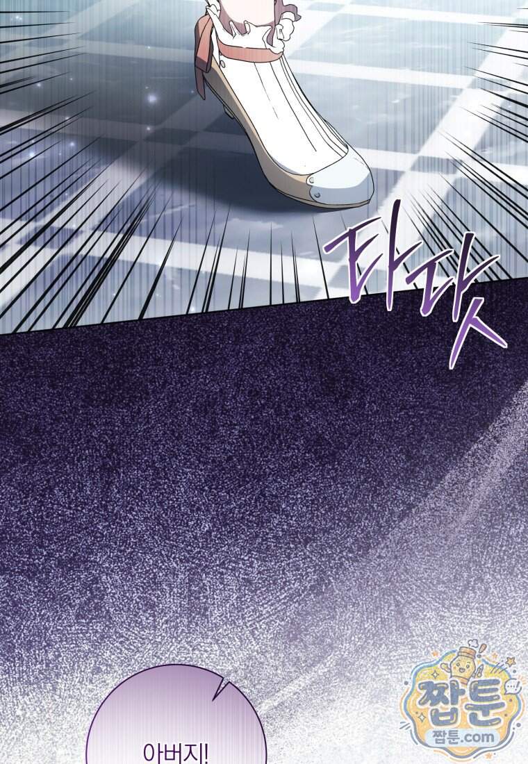 백작가의 사랑받는 작은 주인님 41화 17
