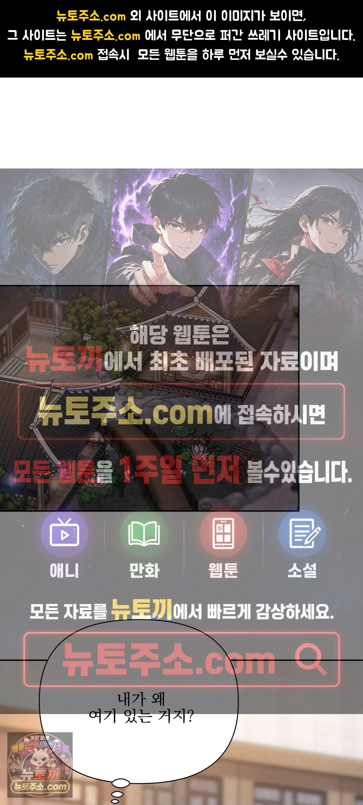 러트 파트너 20화 1