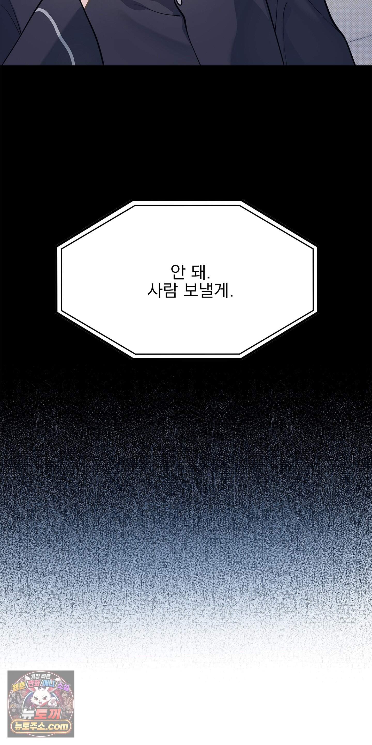 러트 파트너 20화 6