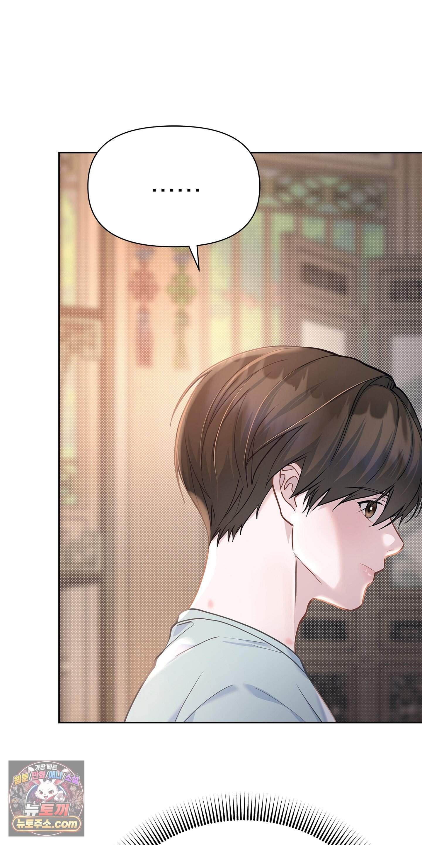 러트 파트너 20화 8