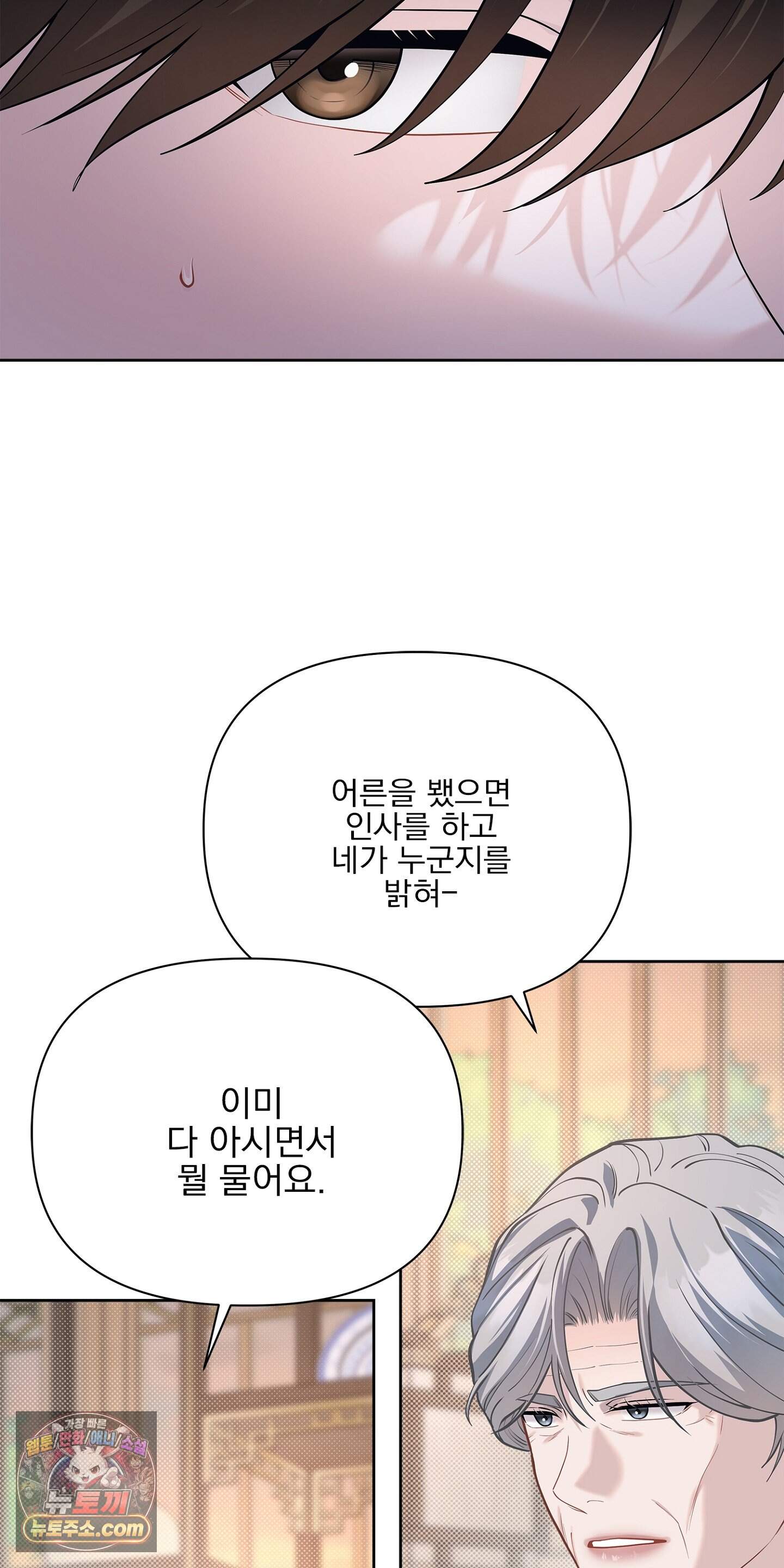러트 파트너 20화 10
