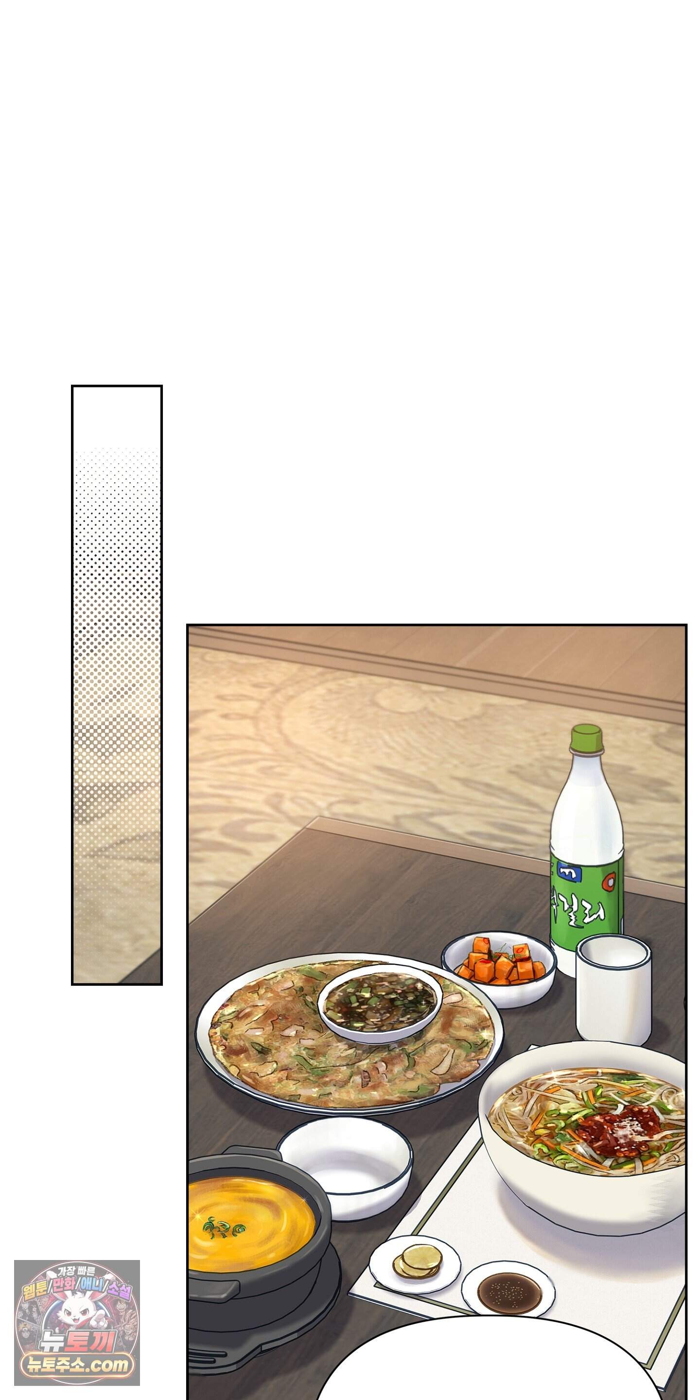 러트 파트너 20화 16