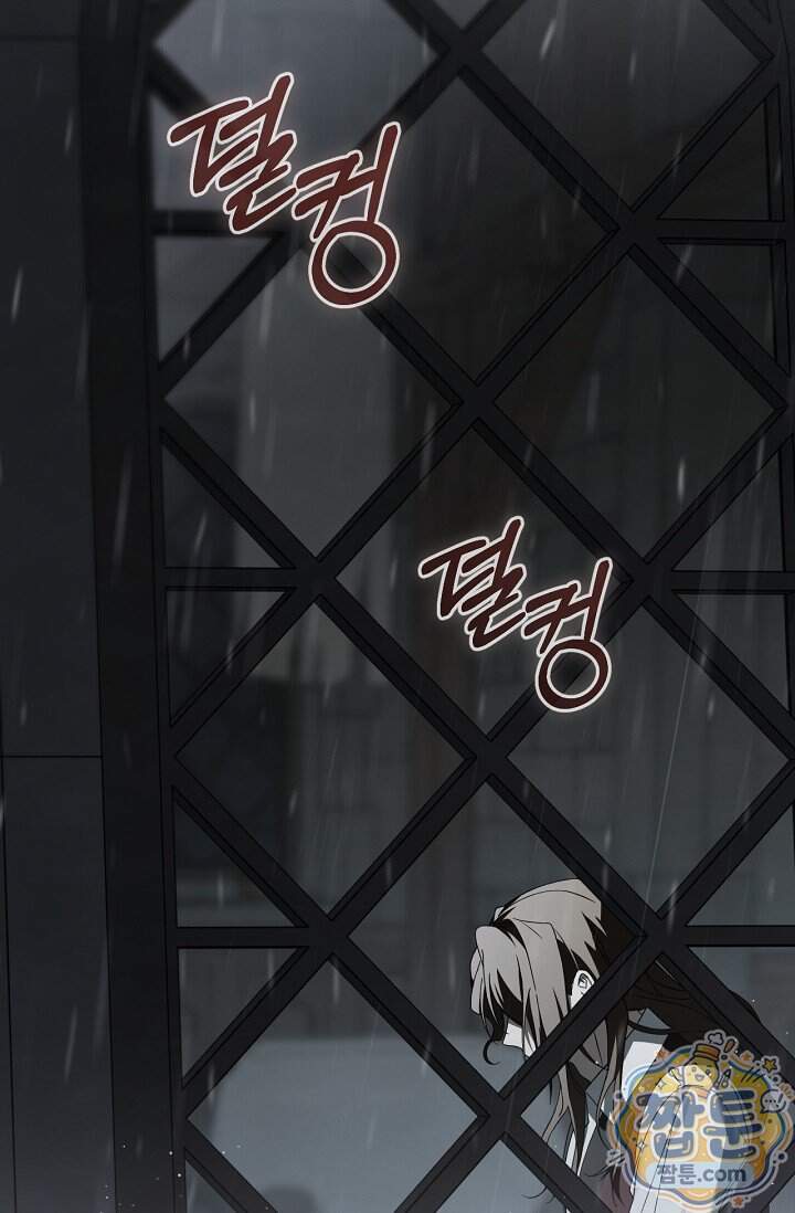 새를 잊은 마녀에게 68화 3