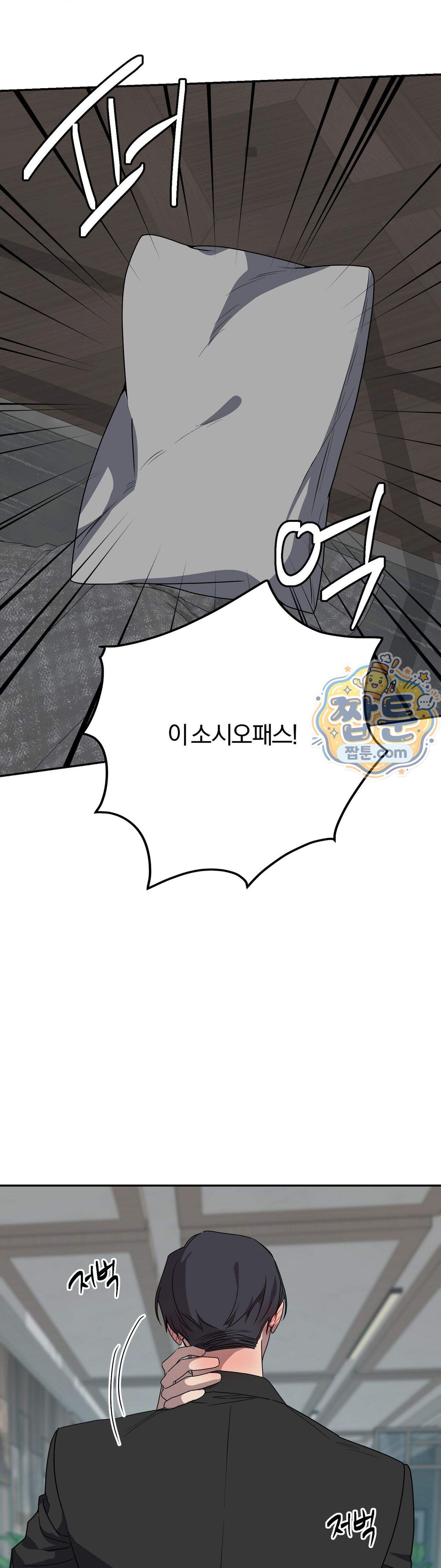금수의 영역 54화 7