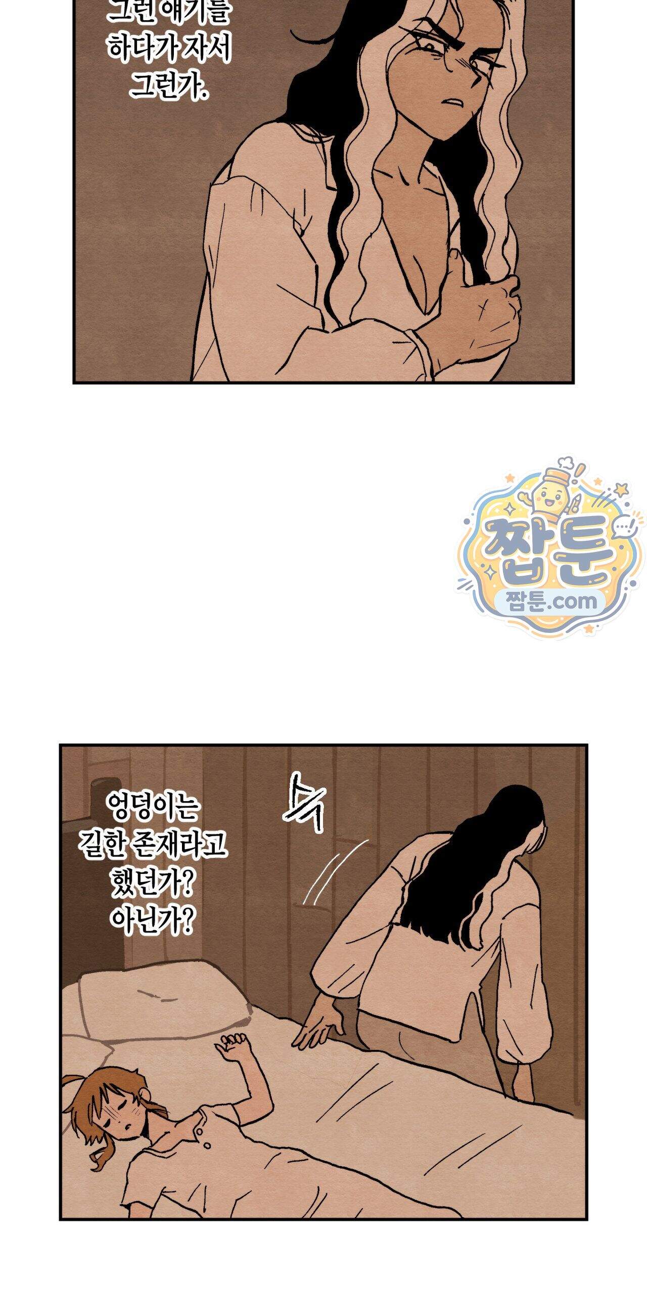 안개 바다 위의 샤베트 80화 6