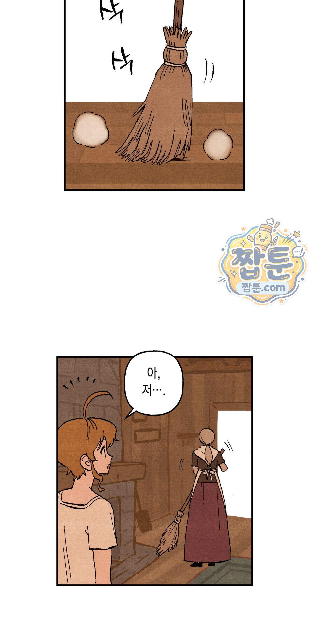 안개 바다 위의 샤베트 80화 9